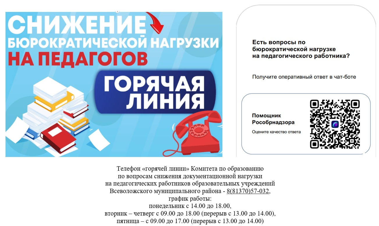 Снижение бюрократической нагрузки.